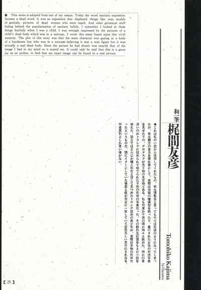 Historical Erotica Series — Brutal Period Gangbang in Two Bloody Eras [Maruo Suehiro, Hanawa Kazuichi]
