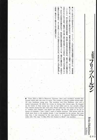 Historical Erotica Series — Brutal Period Gangbang in Two Bloody Eras [Maruo Suehiro, Hanawa Kazuichi]