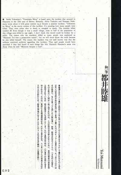 Historical Erotica Series — Brutal Period Gangbang in Two Bloody Eras [Maruo Suehiro, Hanawa Kazuichi]