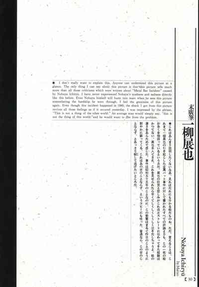 Historical Erotica Series — Brutal Period Gangbang in Two Bloody Eras [Maruo Suehiro, Hanawa Kazuichi]