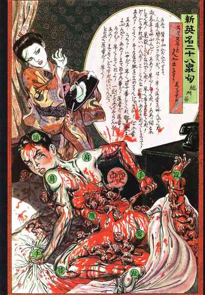 Historical Erotica Series — Brutal Period Gangbang in Two Bloody Eras [Maruo Suehiro, Hanawa Kazuichi]