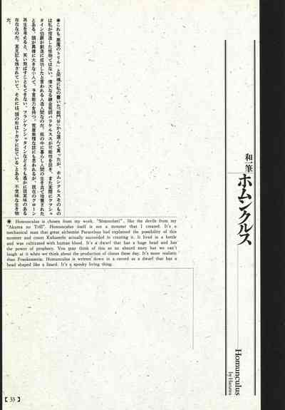 Historical Erotica Series — Brutal Period Gangbang in Two Bloody Eras [Maruo Suehiro, Hanawa Kazuichi]