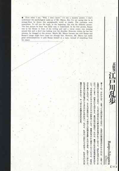 Historical Erotica Series — Brutal Period Gangbang in Two Bloody Eras [Maruo Suehiro, Hanawa Kazuichi]
