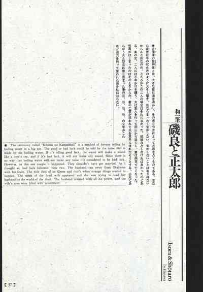 Historical Erotica Series — Brutal Period Gangbang in Two Bloody Eras [Maruo Suehiro, Hanawa Kazuichi]
