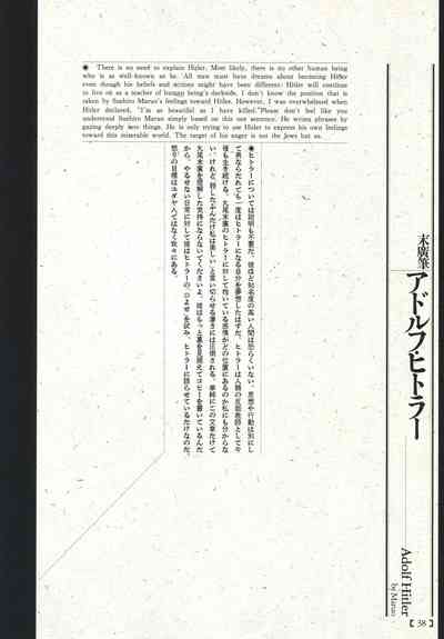 Historical Erotica Series — Brutal Period Gangbang in Two Bloody Eras [Maruo Suehiro, Hanawa Kazuichi]