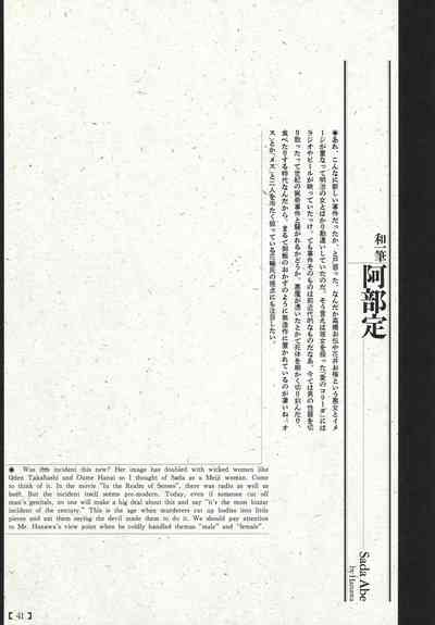 Historical Erotica Series — Brutal Period Gangbang in Two Bloody Eras [Maruo Suehiro, Hanawa Kazuichi]