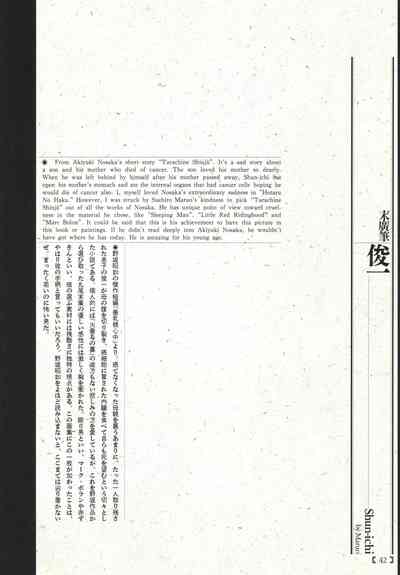 Historical Erotica Series — Brutal Period Gangbang in Two Bloody Eras [Maruo Suehiro, Hanawa Kazuichi]