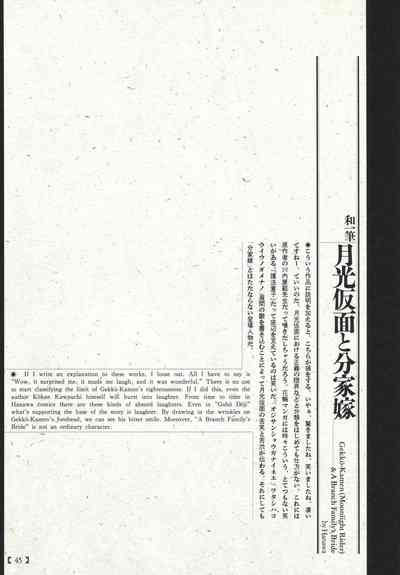 Historical Erotica Series — Brutal Period Gangbang in Two Bloody Eras [Maruo Suehiro, Hanawa Kazuichi]