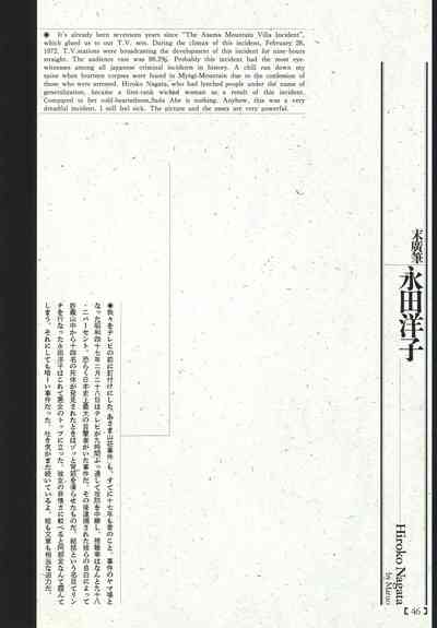Historical Erotica Series — Brutal Period Gangbang in Two Bloody Eras [Maruo Suehiro, Hanawa Kazuichi]