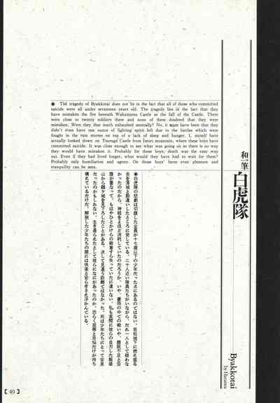 Historical Erotica Series — Brutal Period Gangbang in Two Bloody Eras [Maruo Suehiro, Hanawa Kazuichi]