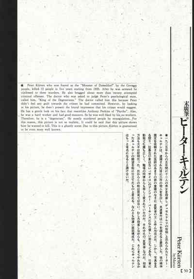 Historical Erotica Series — Brutal Period Gangbang in Two Bloody Eras [Maruo Suehiro, Hanawa Kazuichi]