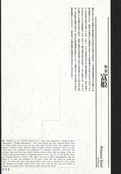 Historical Erotica Series — Brutal Period Gangbang in Two Bloody Eras [Maruo Suehiro, Hanawa Kazuichi]
