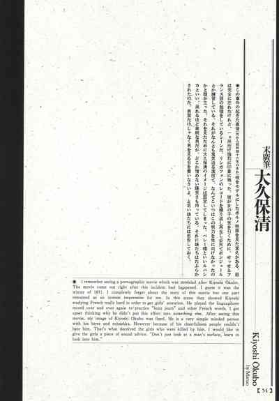Historical Erotica Series — Brutal Period Gangbang in Two Bloody Eras [Maruo Suehiro, Hanawa Kazuichi]