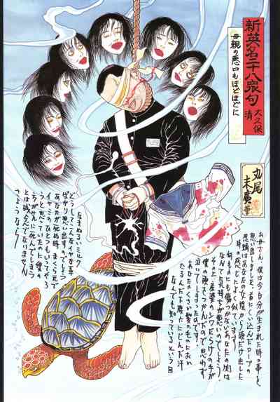 Historical Erotica Series — Brutal Period Gangbang in Two Bloody Eras [Maruo Suehiro, Hanawa Kazuichi]
