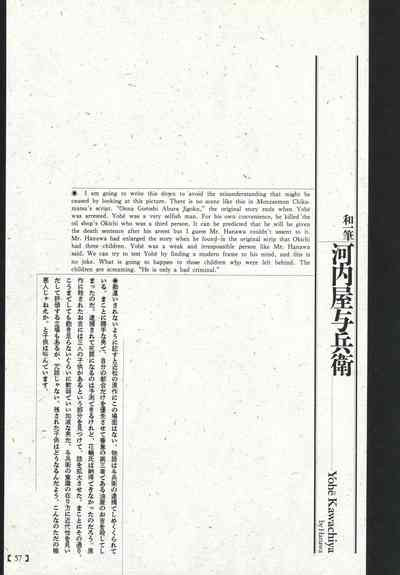 Historical Erotica Series — Brutal Period Gangbang in Two Bloody Eras [Maruo Suehiro, Hanawa Kazuichi]