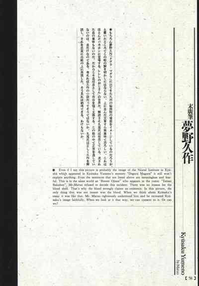 Historical Erotica Series — Brutal Period Gangbang in Two Bloody Eras [Maruo Suehiro, Hanawa Kazuichi]