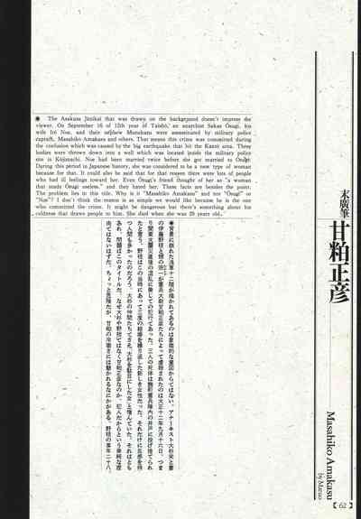 Historical Erotica Series — Brutal Period Gangbang in Two Bloody Eras [Maruo Suehiro, Hanawa Kazuichi]