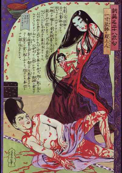 Historical Erotica Series — Brutal Period Gangbang in Two Bloody Eras [Maruo Suehiro, Hanawa Kazuichi]
