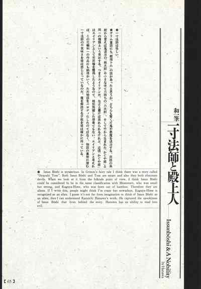Historical Erotica Series — Brutal Period Gangbang in Two Bloody Eras [Maruo Suehiro, Hanawa Kazuichi]