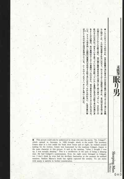 Historical Erotica Series — Brutal Period Gangbang in Two Bloody Eras [Maruo Suehiro, Hanawa Kazuichi]