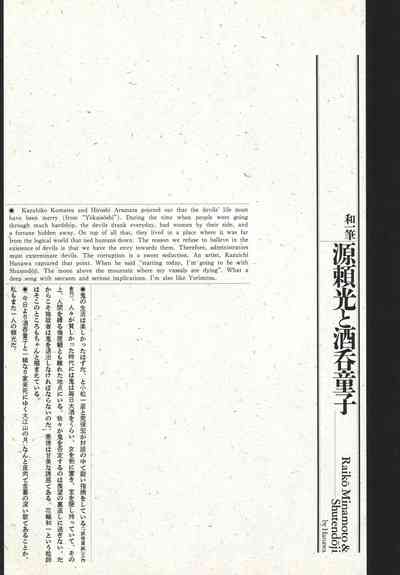 Historical Erotica Series — Brutal Period Gangbang in Two Bloody Eras [Maruo Suehiro, Hanawa Kazuichi]