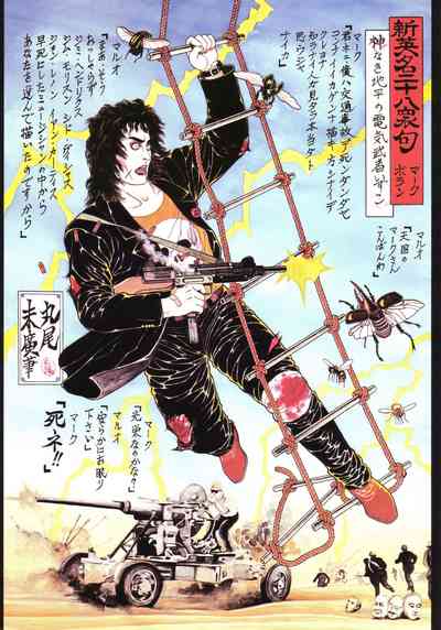 Historical Erotica Series — Brutal Period Gangbang in Two Bloody Eras [Maruo Suehiro, Hanawa Kazuichi]