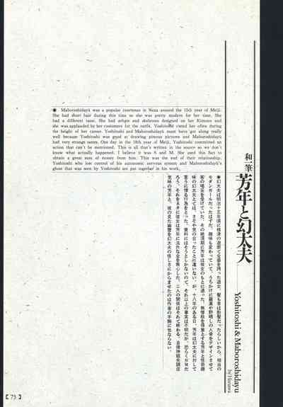 Historical Erotica Series — Brutal Period Gangbang in Two Bloody Eras [Maruo Suehiro, Hanawa Kazuichi]