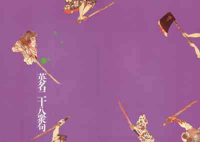 Historical Erotica Series — Brutal Period Gangbang in Two Bloody Eras [Maruo Suehiro, Hanawa Kazuichi]