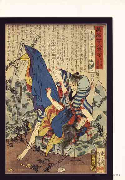 Historical Erotica Series — Brutal Period Gangbang in Two Bloody Eras [Maruo Suehiro, Hanawa Kazuichi]