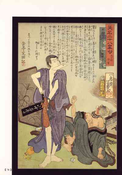 Historical Erotica Series — Brutal Period Gangbang in Two Bloody Eras [Maruo Suehiro, Hanawa Kazuichi]