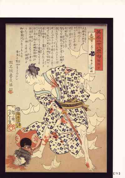 Historical Erotica Series — Brutal Period Gangbang in Two Bloody Eras [Maruo Suehiro, Hanawa Kazuichi]