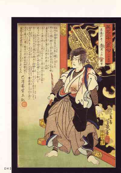Historical Erotica Series — Brutal Period Gangbang in Two Bloody Eras [Maruo Suehiro, Hanawa Kazuichi]