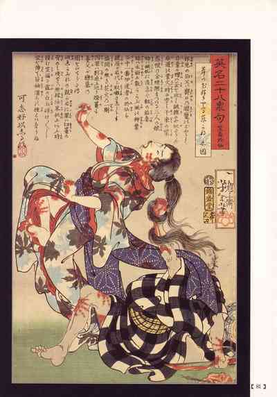 Historical Erotica Series — Brutal Period Gangbang in Two Bloody Eras [Maruo Suehiro, Hanawa Kazuichi]