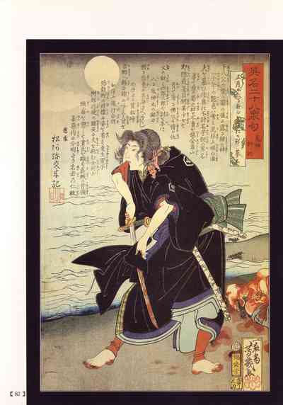 Historical Erotica Series — Brutal Period Gangbang in Two Bloody Eras [Maruo Suehiro, Hanawa Kazuichi]