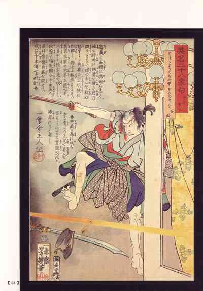 Historical Erotica Series — Brutal Period Gangbang in Two Bloody Eras [Maruo Suehiro, Hanawa Kazuichi]