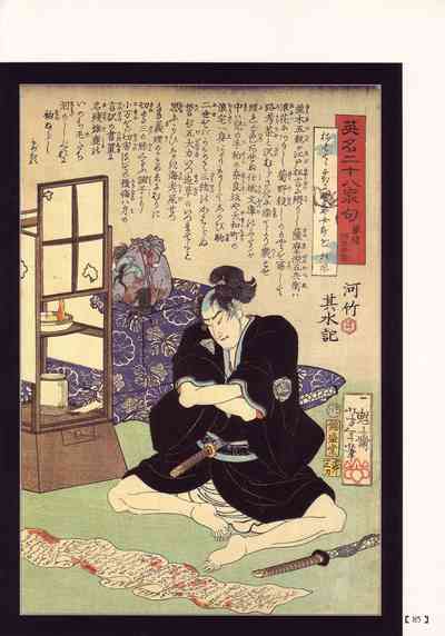 Historical Erotica Series — Brutal Period Gangbang in Two Bloody Eras [Maruo Suehiro, Hanawa Kazuichi]