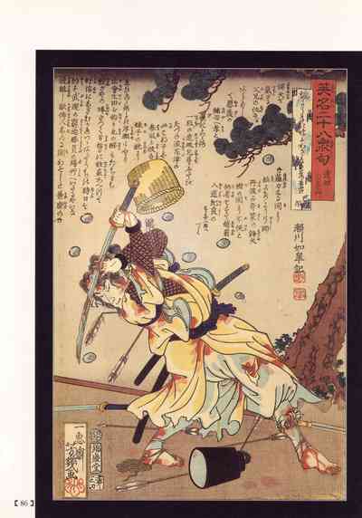 Historical Erotica Series — Brutal Period Gangbang in Two Bloody Eras [Maruo Suehiro, Hanawa Kazuichi]