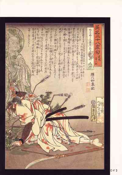Historical Erotica Series — Brutal Period Gangbang in Two Bloody Eras [Maruo Suehiro, Hanawa Kazuichi]