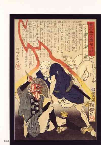Historical Erotica Series — Brutal Period Gangbang in Two Bloody Eras [Maruo Suehiro, Hanawa Kazuichi]