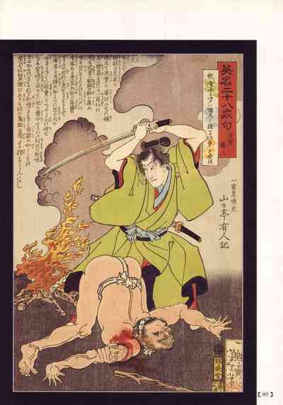 Historical Erotica Series — Brutal Period Gangbang in Two Bloody Eras [Maruo Suehiro, Hanawa Kazuichi]