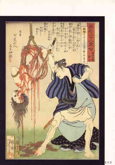 Historical Erotica Series — Brutal Period Gangbang in Two Bloody Eras [Maruo Suehiro, Hanawa Kazuichi]