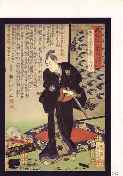 Historical Erotica Series — Brutal Period Gangbang in Two Bloody Eras [Maruo Suehiro, Hanawa Kazuichi]