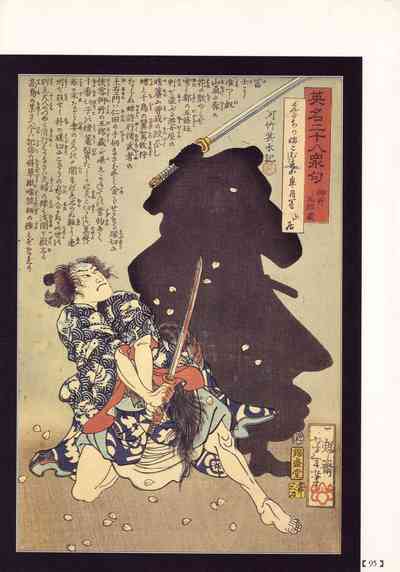 Historical Erotica Series — Brutal Period Gangbang in Two Bloody Eras [Maruo Suehiro, Hanawa Kazuichi]