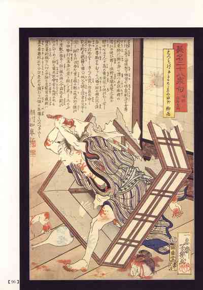 Historical Erotica Series — Brutal Period Gangbang in Two Bloody Eras [Maruo Suehiro, Hanawa Kazuichi]
