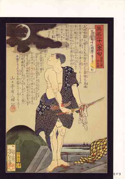 Historical Erotica Series — Brutal Period Gangbang in Two Bloody Eras [Maruo Suehiro, Hanawa Kazuichi]