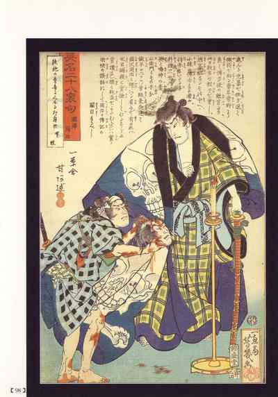 Historical Erotica Series — Brutal Period Gangbang in Two Bloody Eras [Maruo Suehiro, Hanawa Kazuichi]