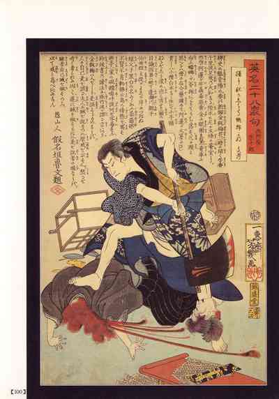 Historical Erotica Series — Brutal Period Gangbang in Two Bloody Eras [Maruo Suehiro, Hanawa Kazuichi]