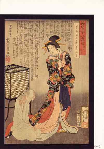 Historical Erotica Series — Brutal Period Gangbang in Two Bloody Eras [Maruo Suehiro, Hanawa Kazuichi]