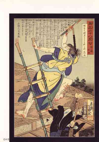 Historical Erotica Series — Brutal Period Gangbang in Two Bloody Eras [Maruo Suehiro, Hanawa Kazuichi]