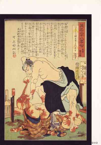 Historical Erotica Series — Brutal Period Gangbang in Two Bloody Eras [Maruo Suehiro, Hanawa Kazuichi]